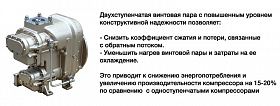 Винтовой компрессор Comaro MD-2ST 185 10 — фото 6